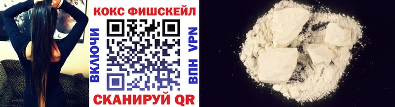 COCAIN Fish Scale  Энгельс 