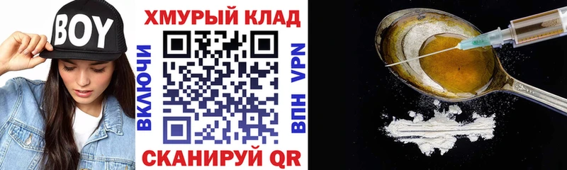 купить это наркотические препараты Героин хмурый Энгельс