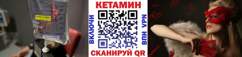 КЕТАМИН VHQ  Энгельс 