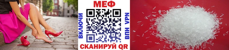 Меф мука  как найти закладки  Энгельс 